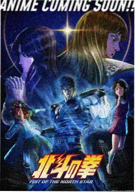 铁骨纪元 热血机甲动漫海报