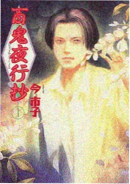 星屑食堂 治愈美食动漫海报