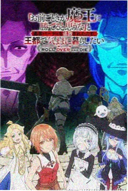 雨落无声 文艺奇幻动漫海报